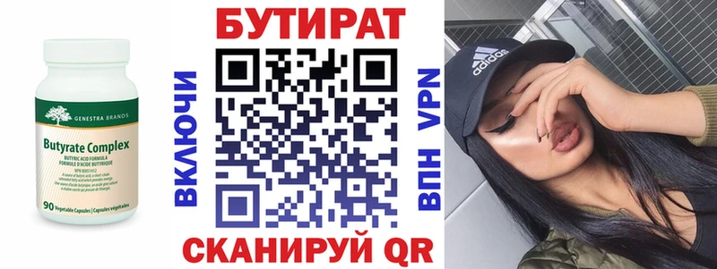 площадка какой сайт  MEGA   Сортавала  Бутират BDO 33% 